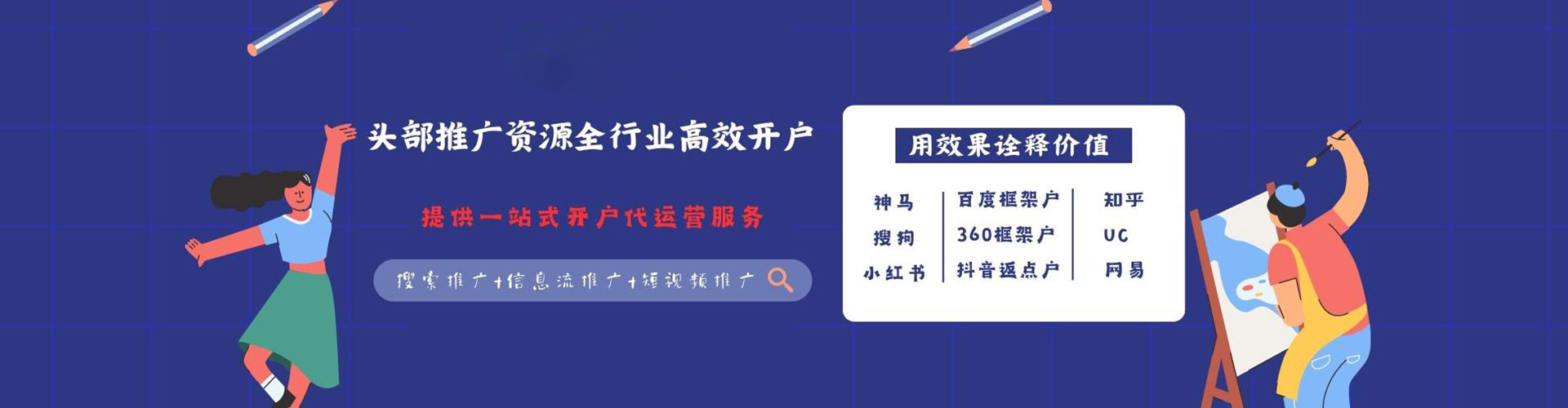 鹰手营子矿百度竞价开户